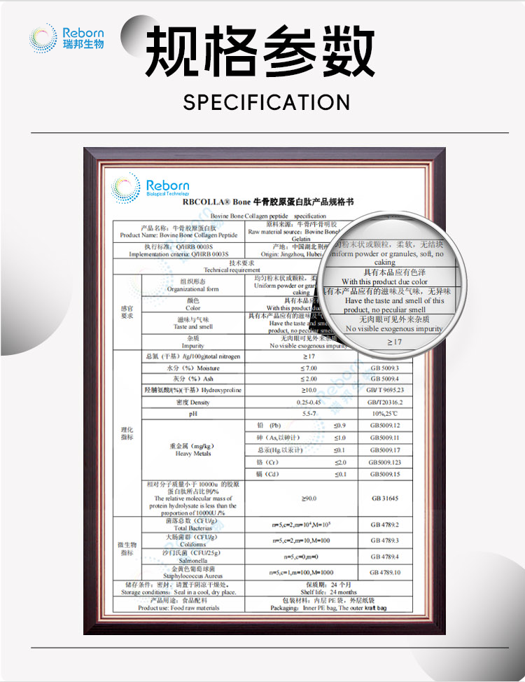 1705367579185973.png 骨膠原詳情08.png